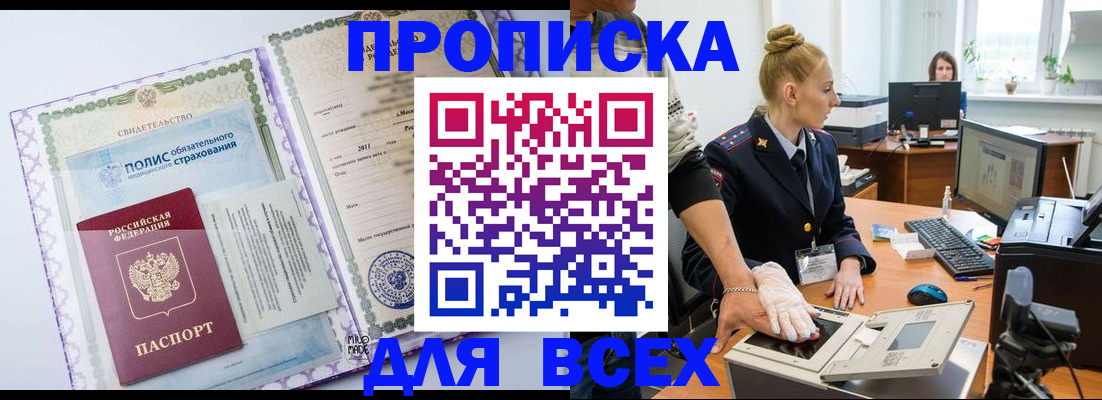 временная регистрация собственник в Верещагино