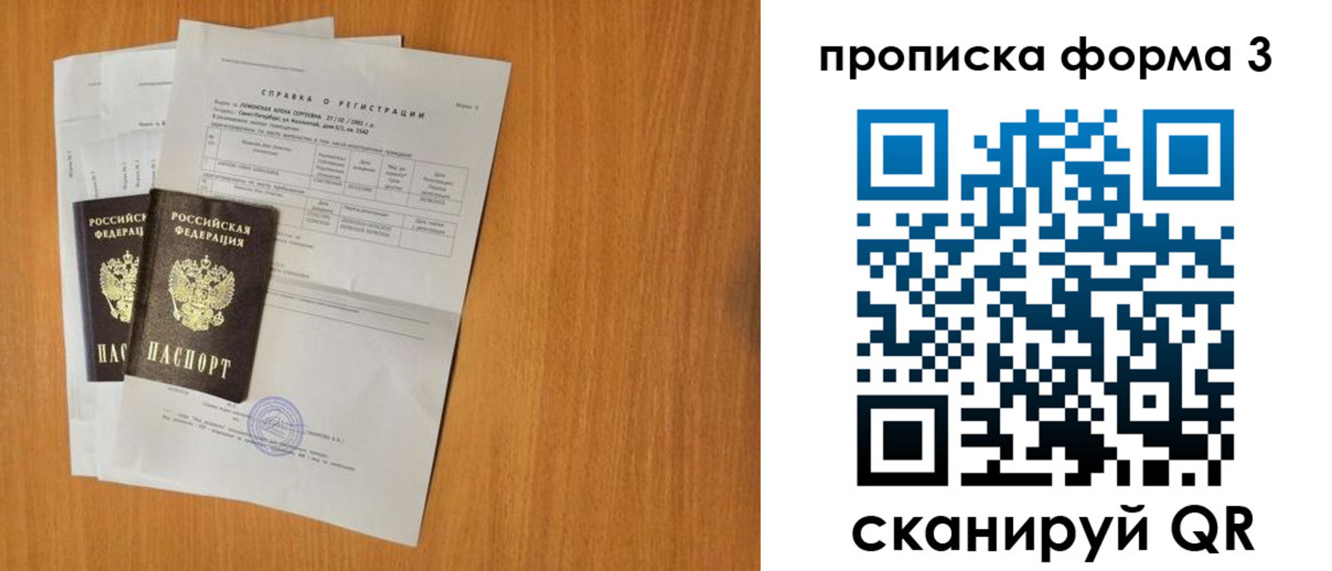 прописка от собственника в Верещагино