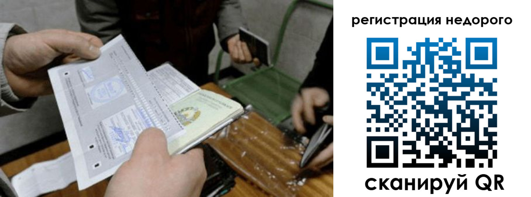 прописка от собственника в Верещагино