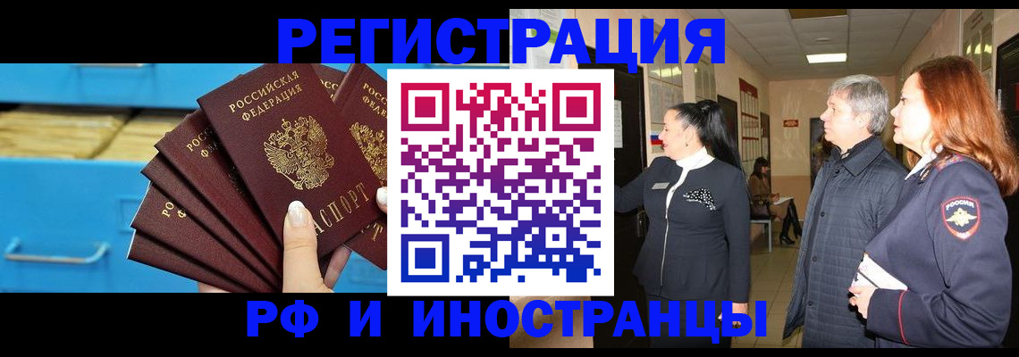 прописка в Верещагино