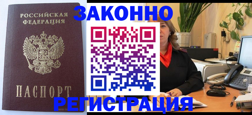 временная прописка в Верещагино
