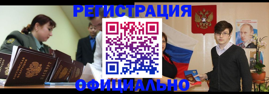 прописка в квартире в Верещагино