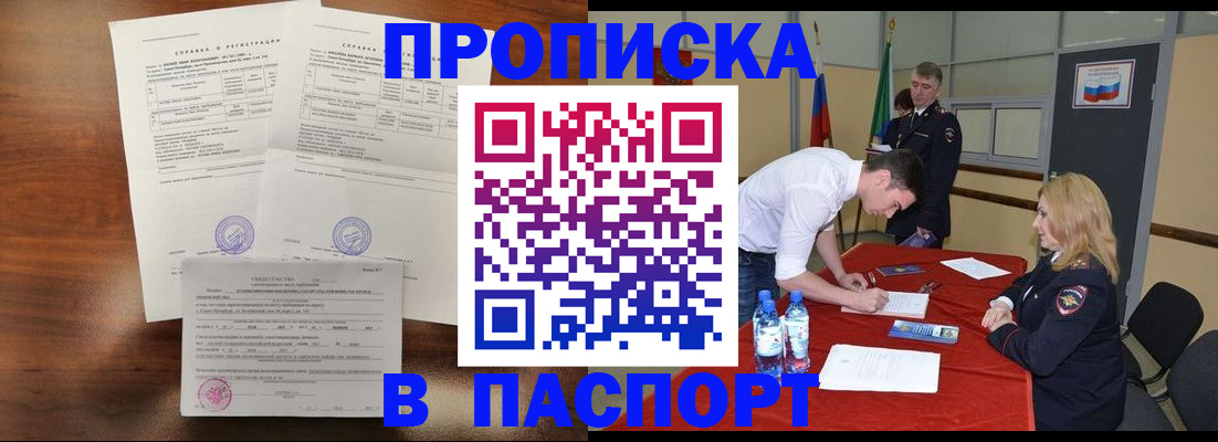 прописка ребенка в Верещагино