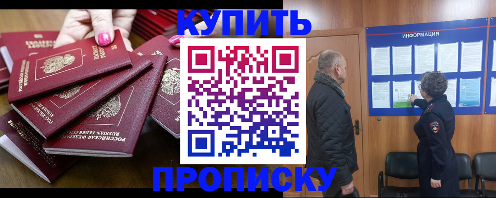 прописка штамп в Верещагино