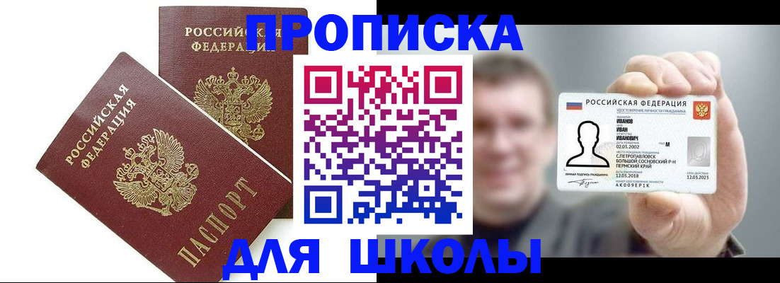 временная регистрация в Верещагино