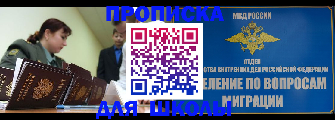 временная регистрация для всех в Верещагино