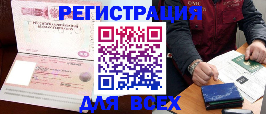 миграционный учет в Верещагино